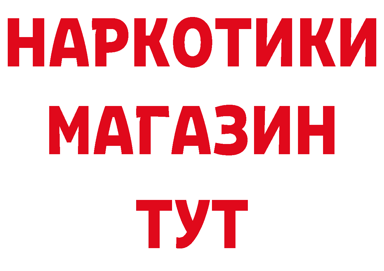 Что такое наркотики нарко площадка телеграм Байкальск